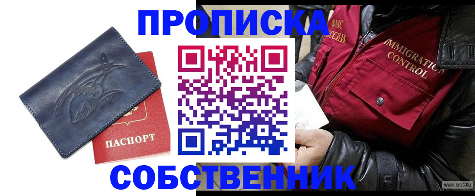 прописка ребенка в Камбарке