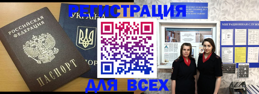 прописка для школы в Камбарке