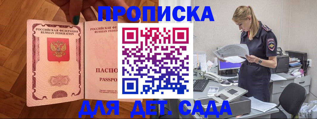 прописка регистрация в Камбарке