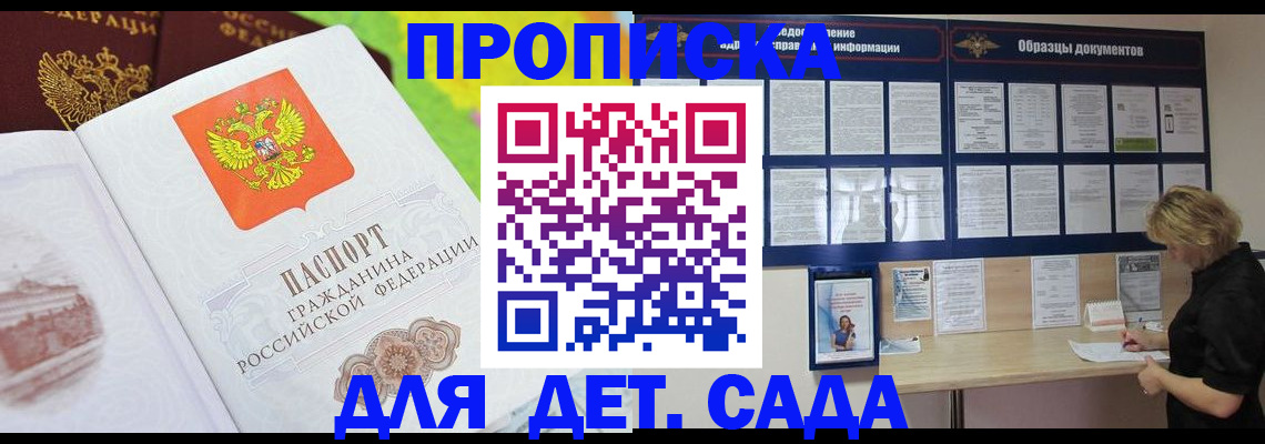 временная прописка в Камбарке